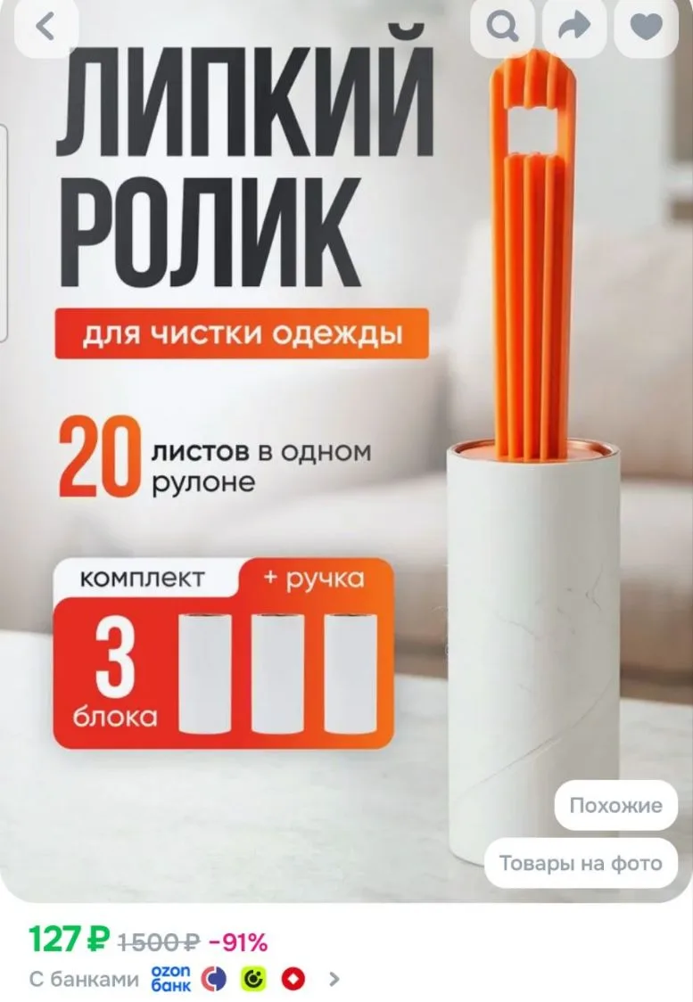 https://ozon.ru/t/1fut5q6