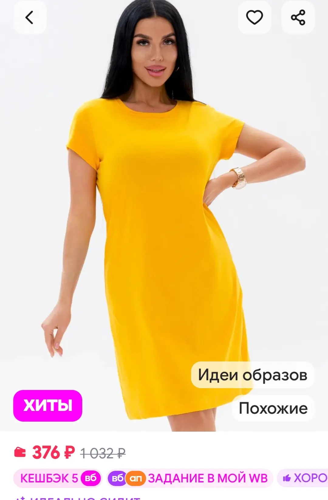 Платье для дома, туника