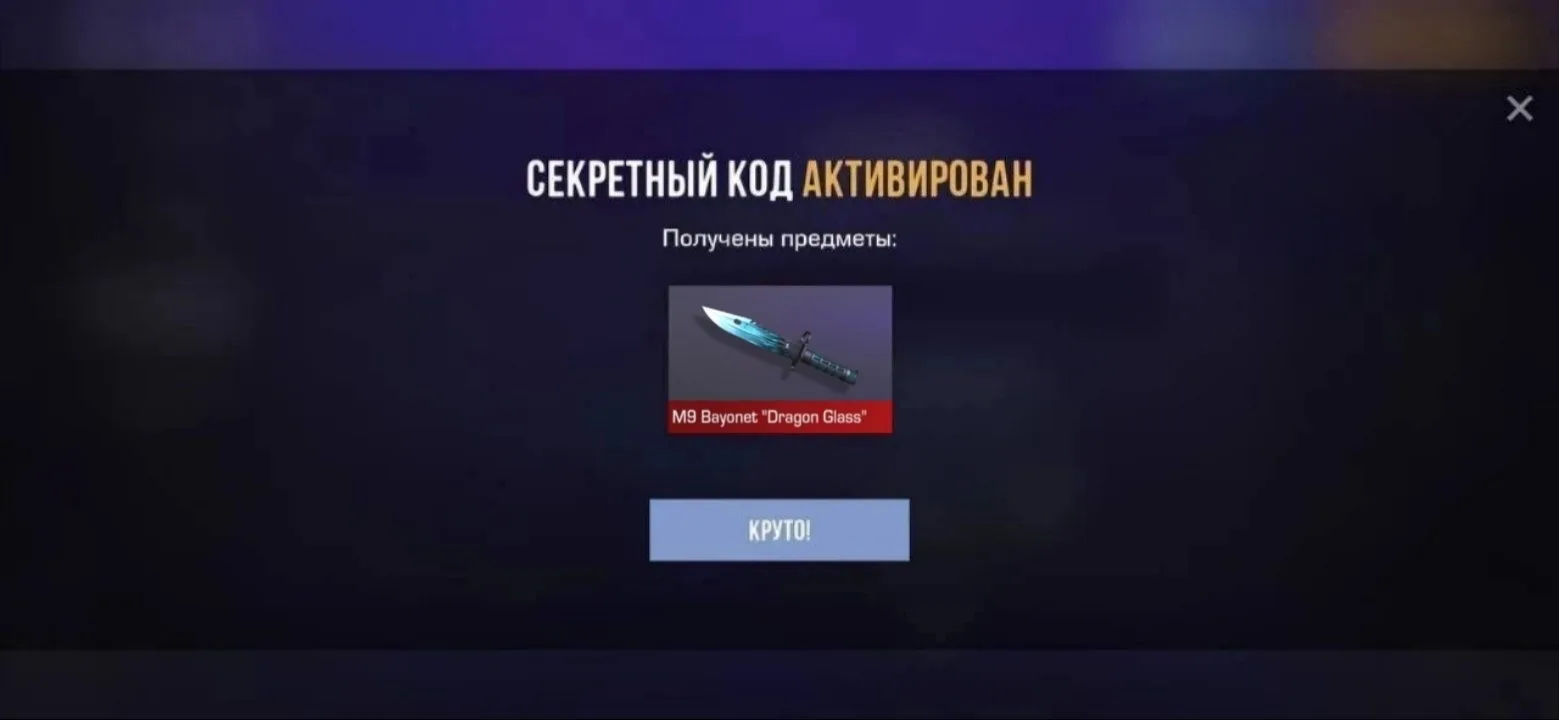 Промокод выложу к себе в телегу: https://t.me/brat1shkaso2