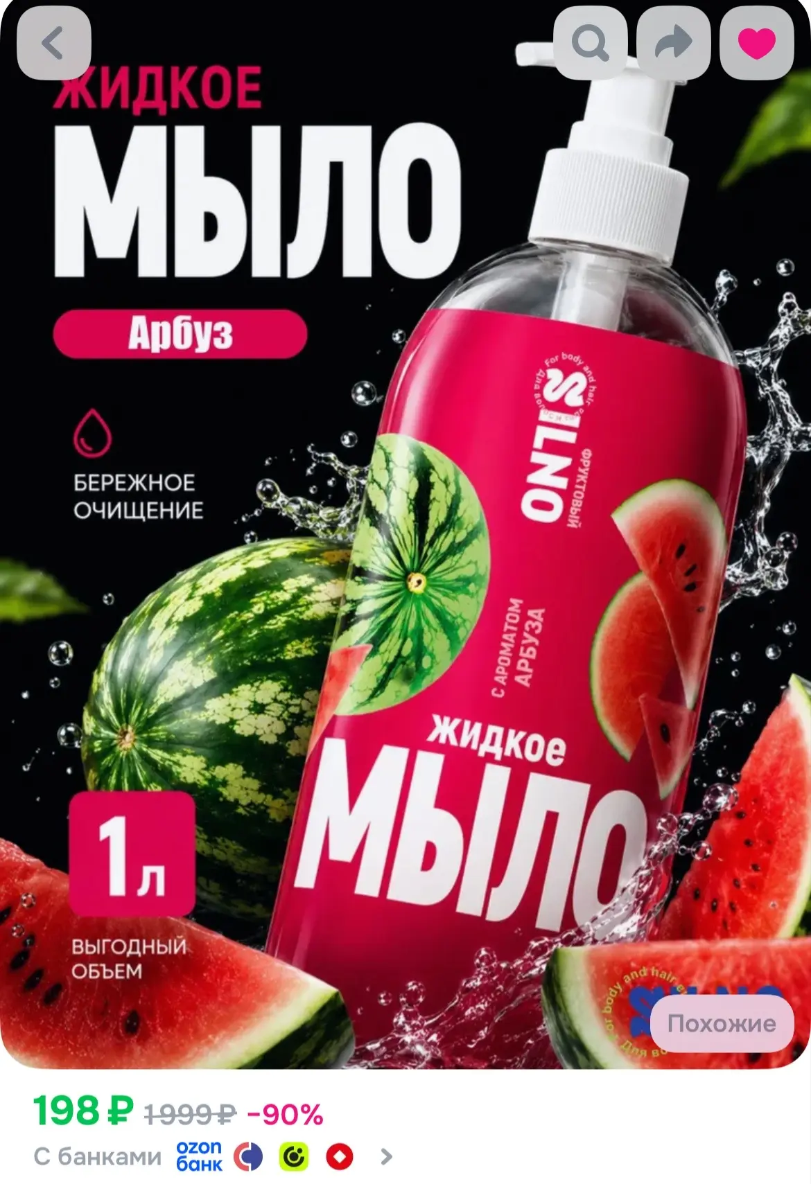 https://ozon.ru/p/o8484150