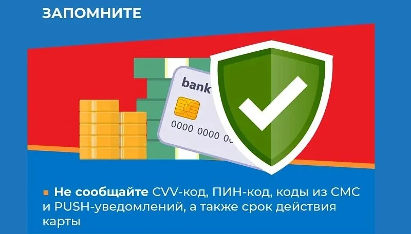 Министерство ТЭК и ЖКХ области: мошенники заманивают граждан на фишинговые сайты, обеща...