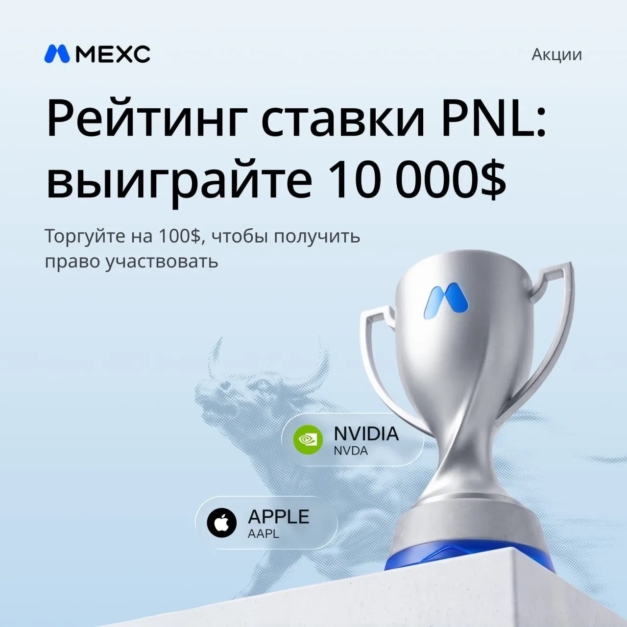 🔥 Залетаем в RealStocks на MEXC: Торгуем акциями США и пилим призовые $10,000+!