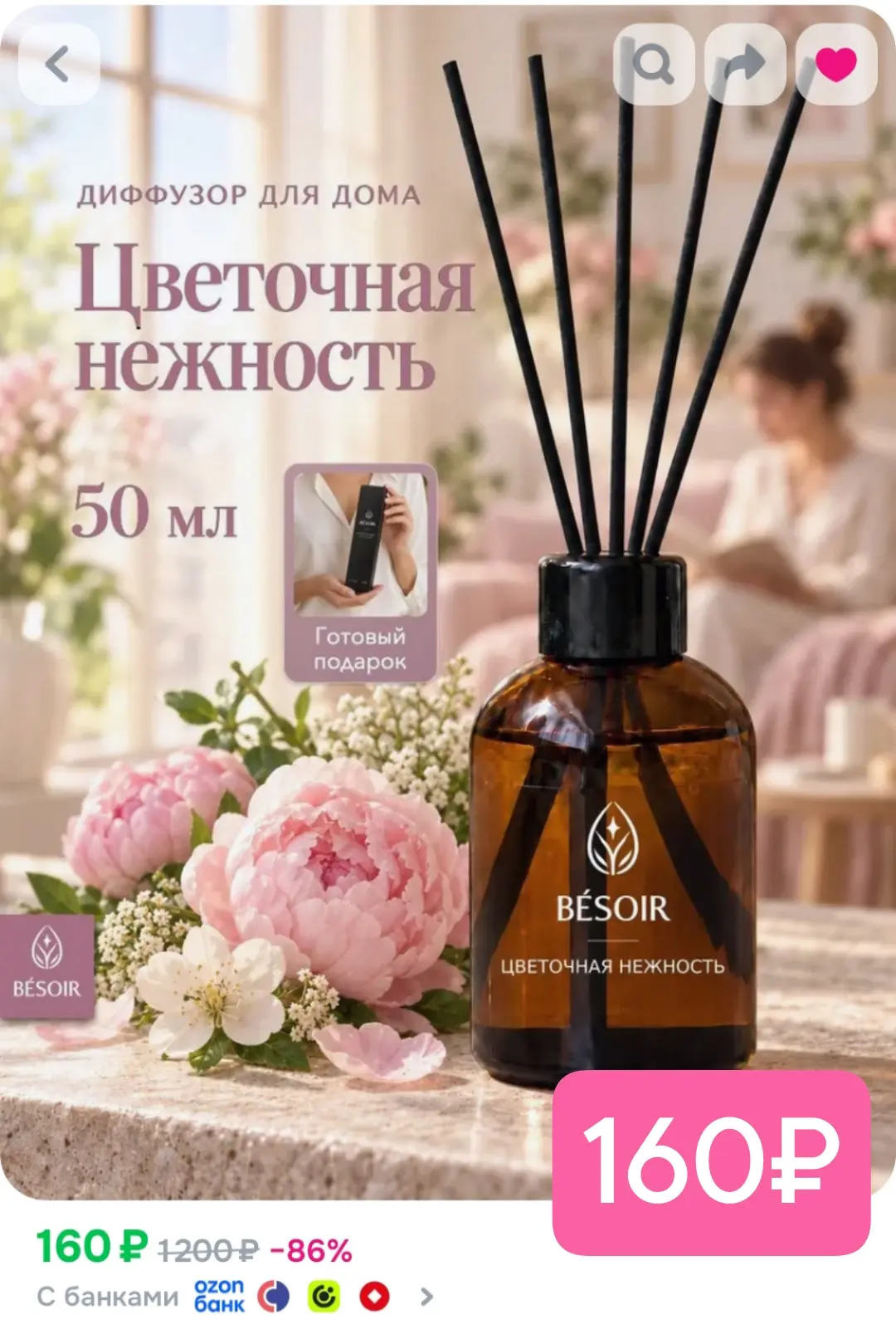 Диффузор всего 160!