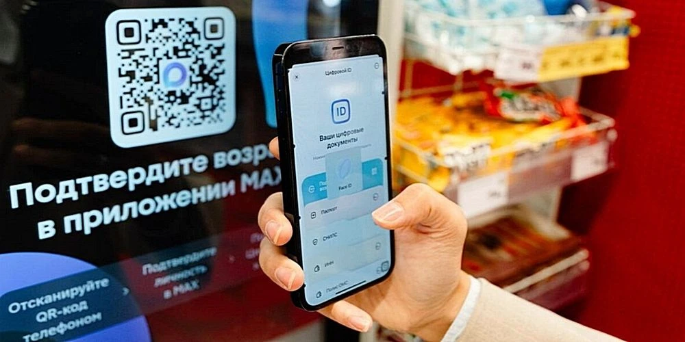 Подтвердить возраст и льготы теперь можно через национальный мессенджер