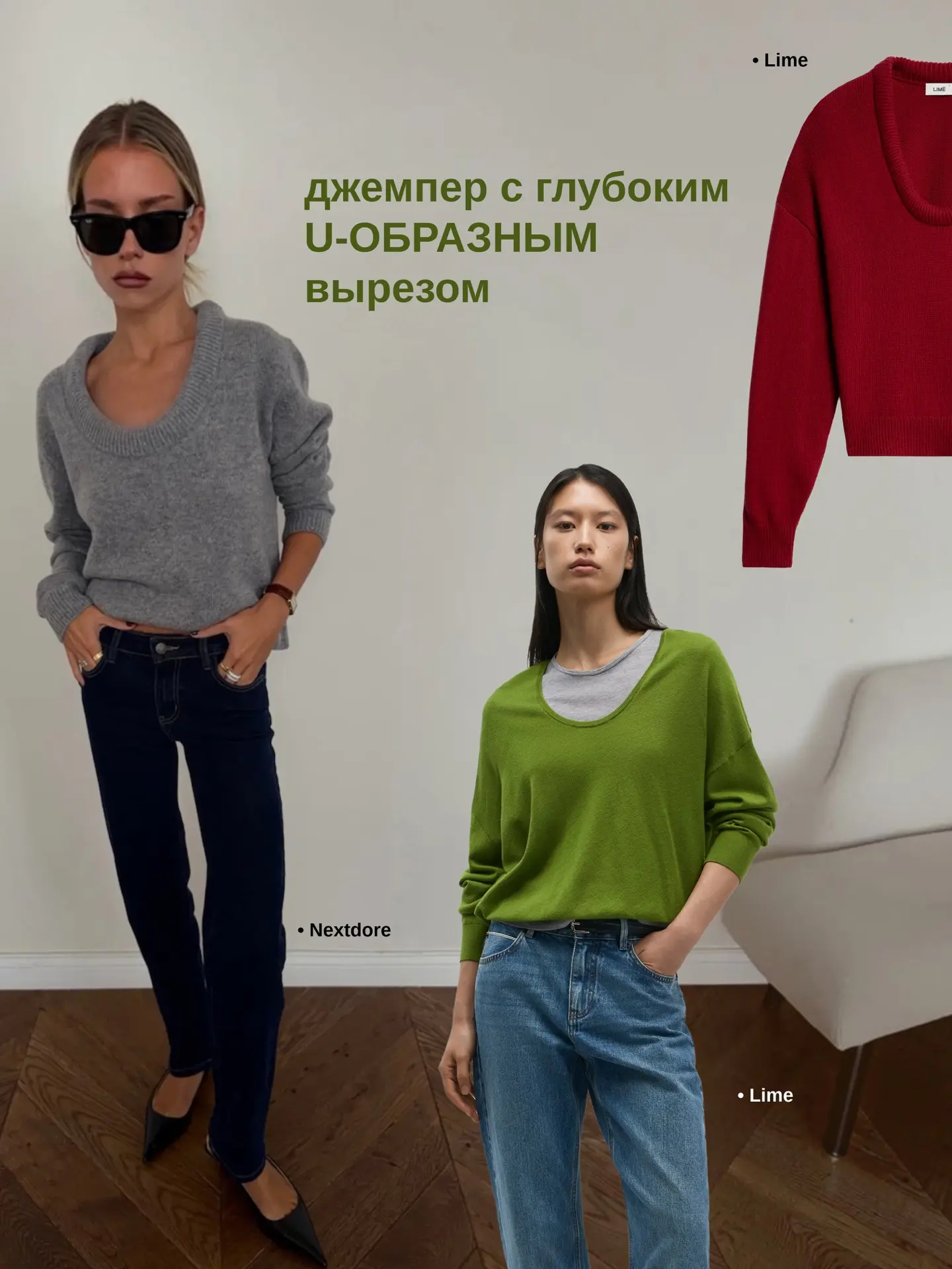 самые заметные ТРИКОТАЖНЫЕ ТРЕНДЫ