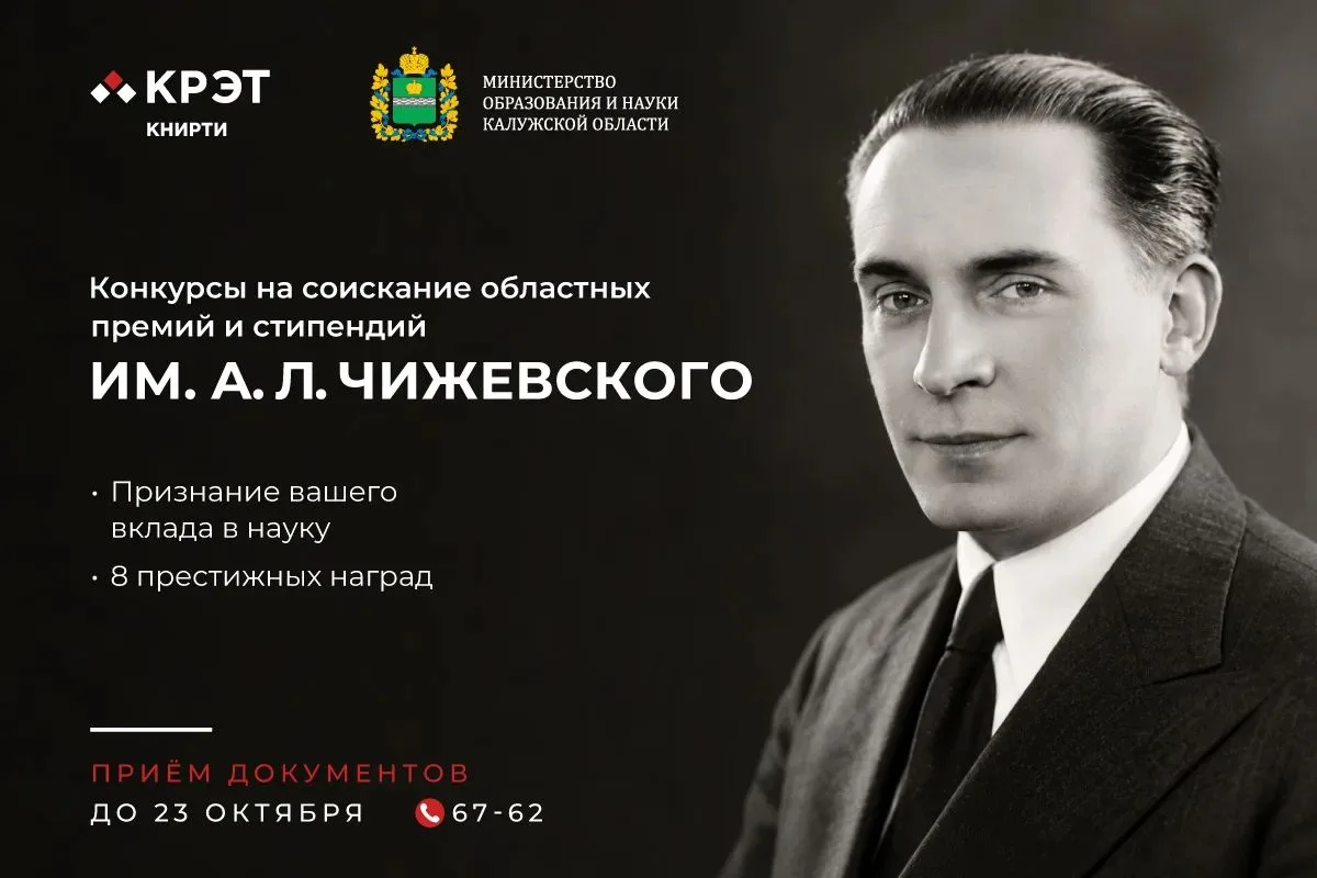 ⭐️ Ваш вклад в науку может быть отмечен на уровне региона