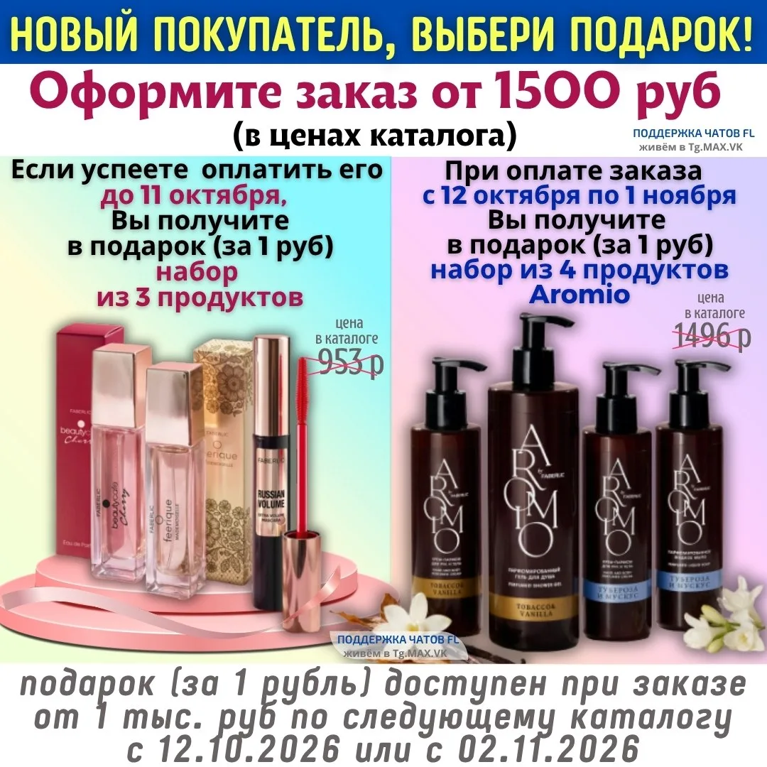 Новичок выбери подарок