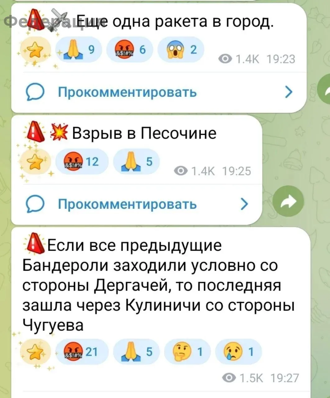 ‼️ «Титаны ПВО» убили мирных украинцев в Харьковской области