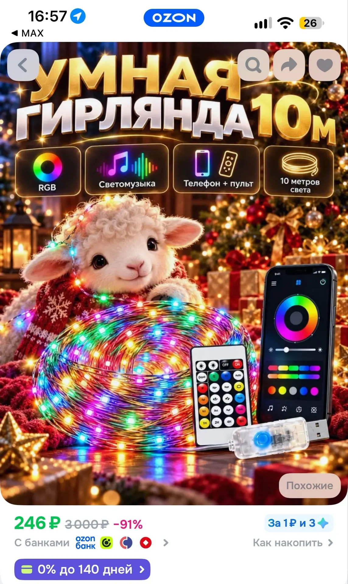 https://ozon.ru/t/qtphI8I