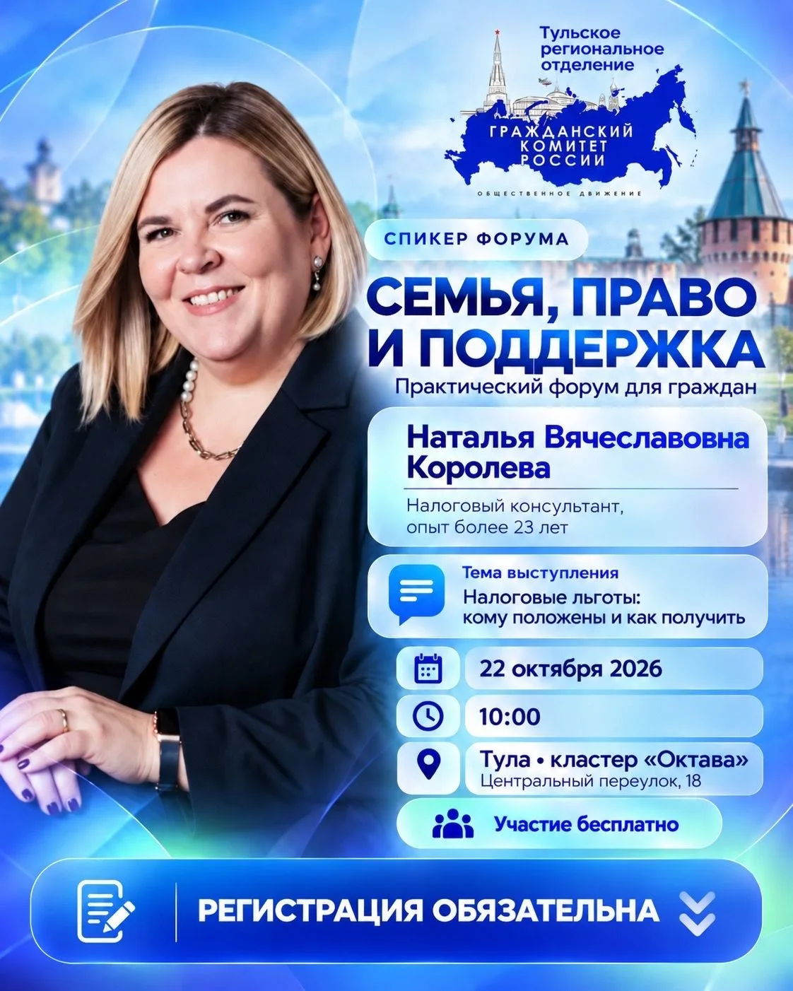 Регистрация:forum-gkr-tula.tilda.ws