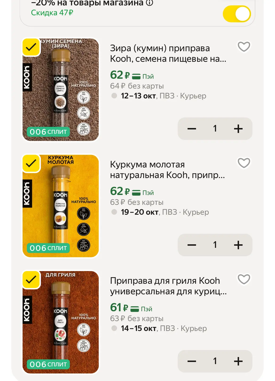 🛒 Яндекс Маркет