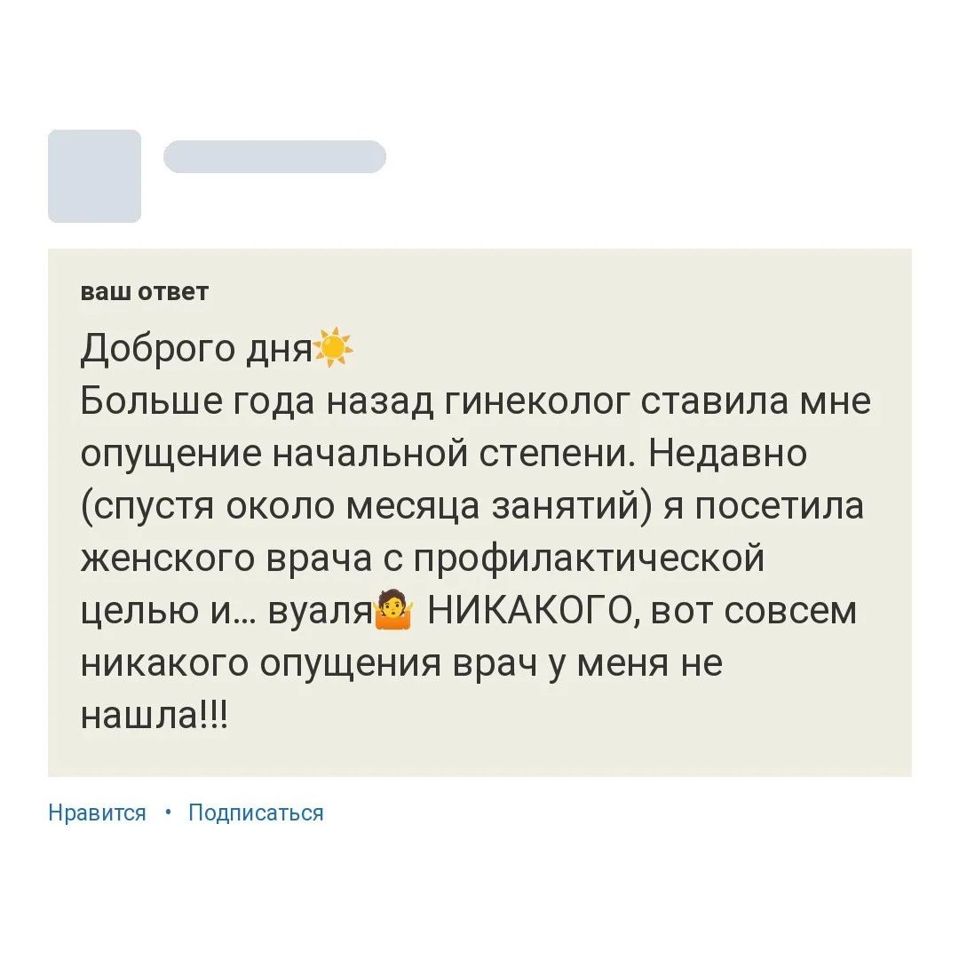 «НИКАКОГО ОПУЩЕНИЯ ВРАЧ У МЕНЯ НЕ НАШЛА»
