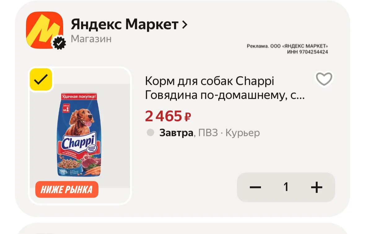 Промо PROMO15