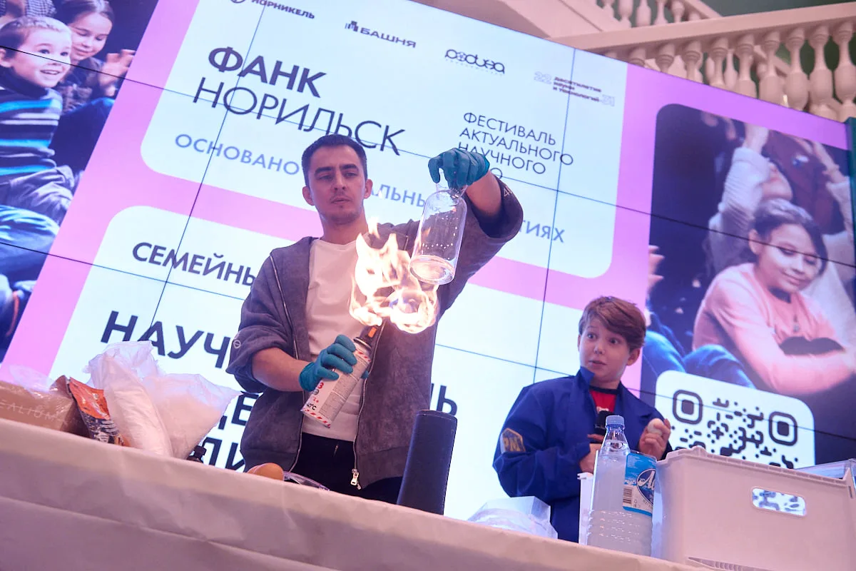 ⚗️В Норильске впервые прошел фестиваль актуального научного кино «ФАНК»