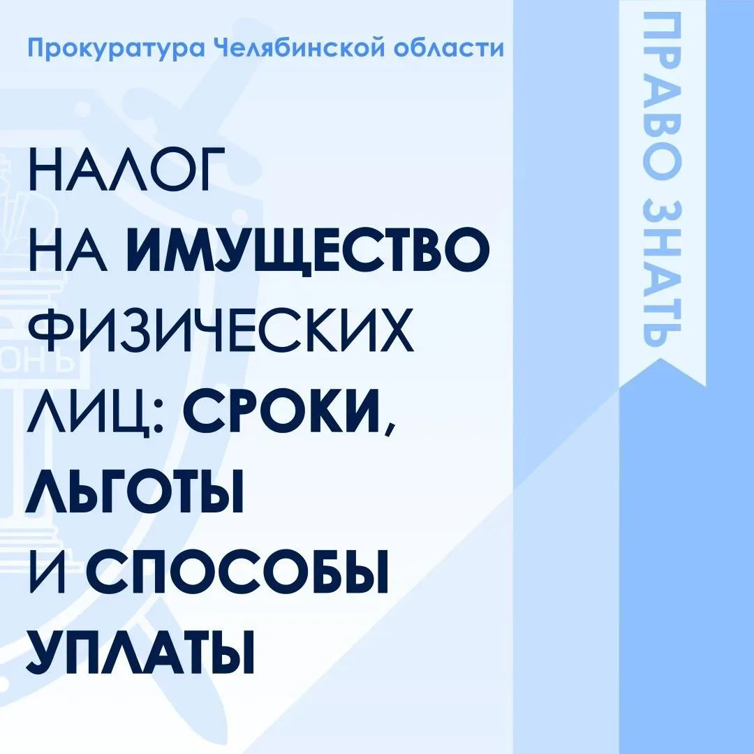 Кто обязан платить?