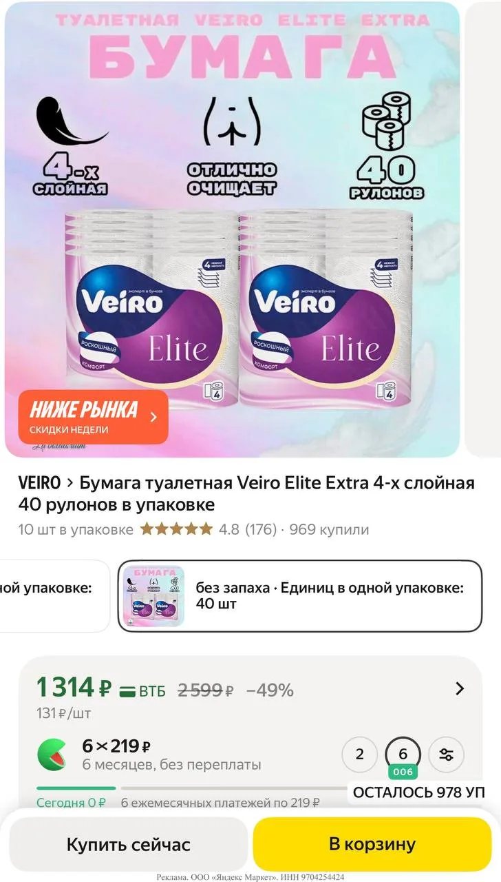Яндекс маркет