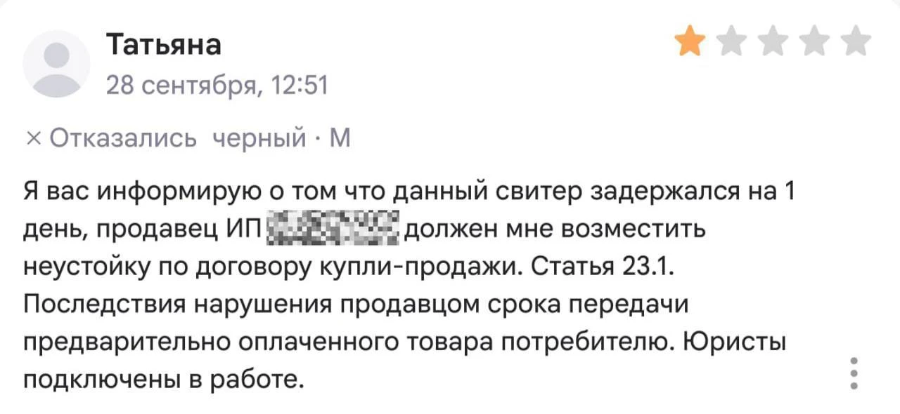 У покупателей на маркетплейсах началось осеннее обострение