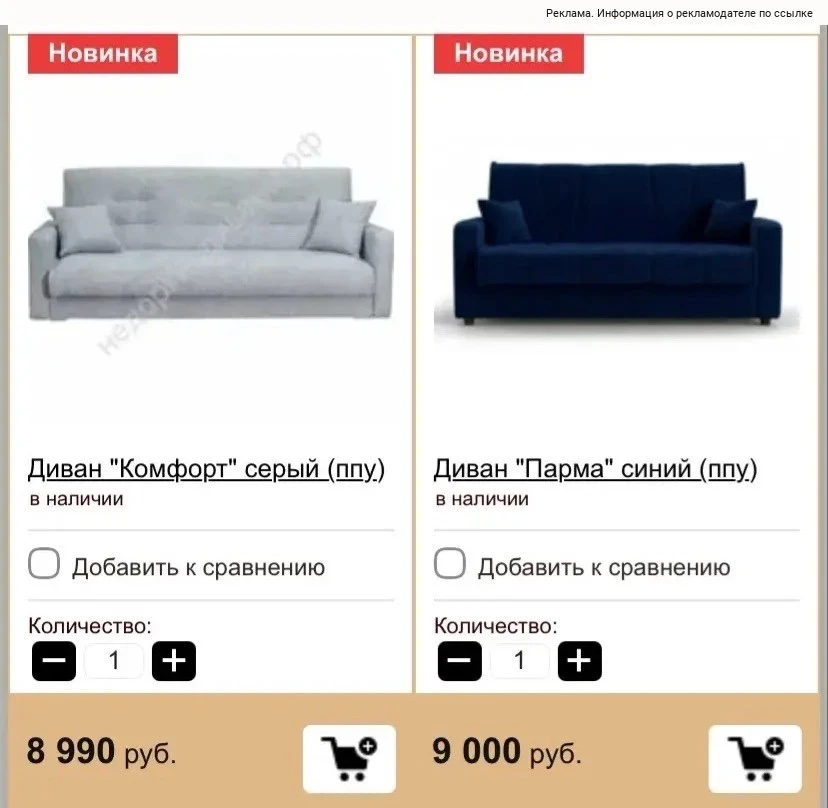 Диваны от 6500 руб🤯