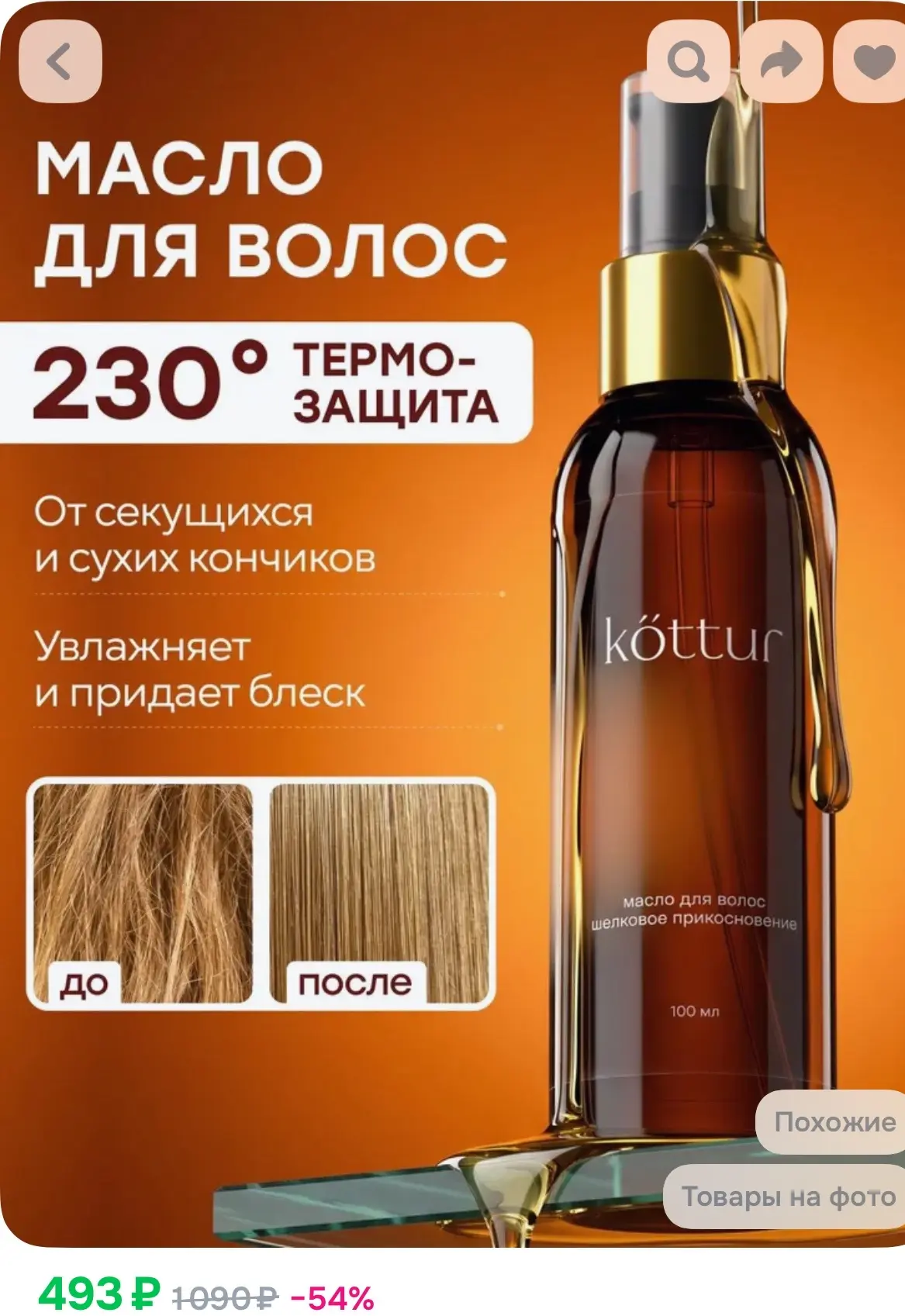 https://ozon.ru/t/r9Hi6rM