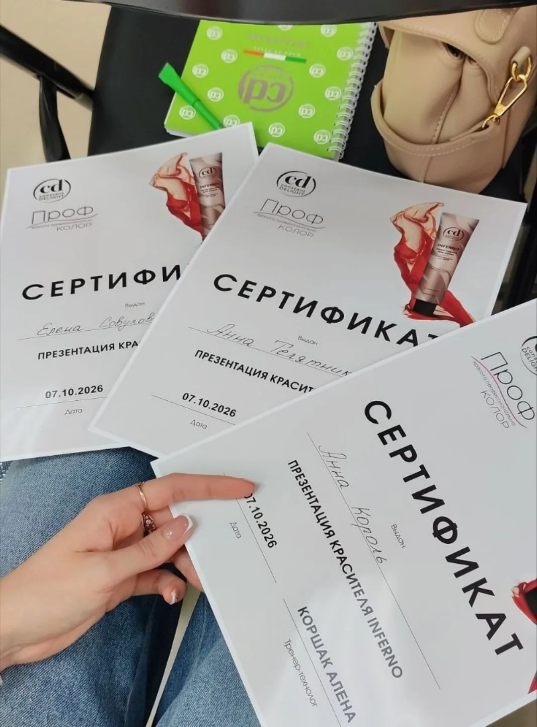 Курс пройден ✅