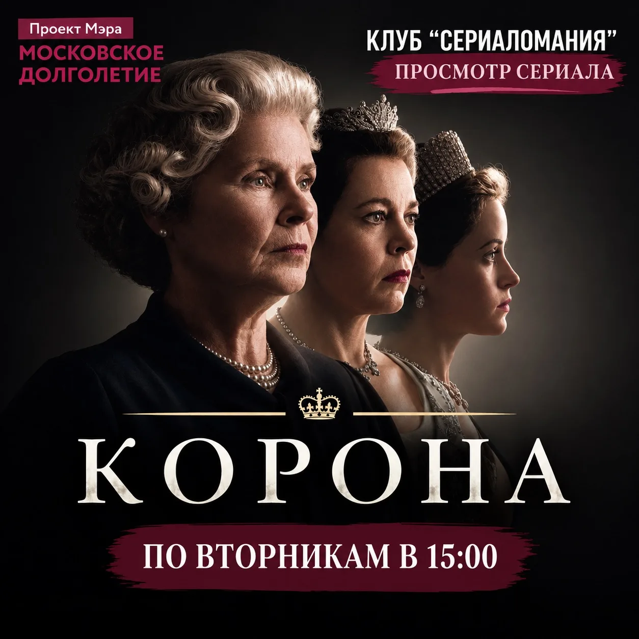 📺 Дорогие друзья! Приглашаем вас в Клуб «Сериаломания»!