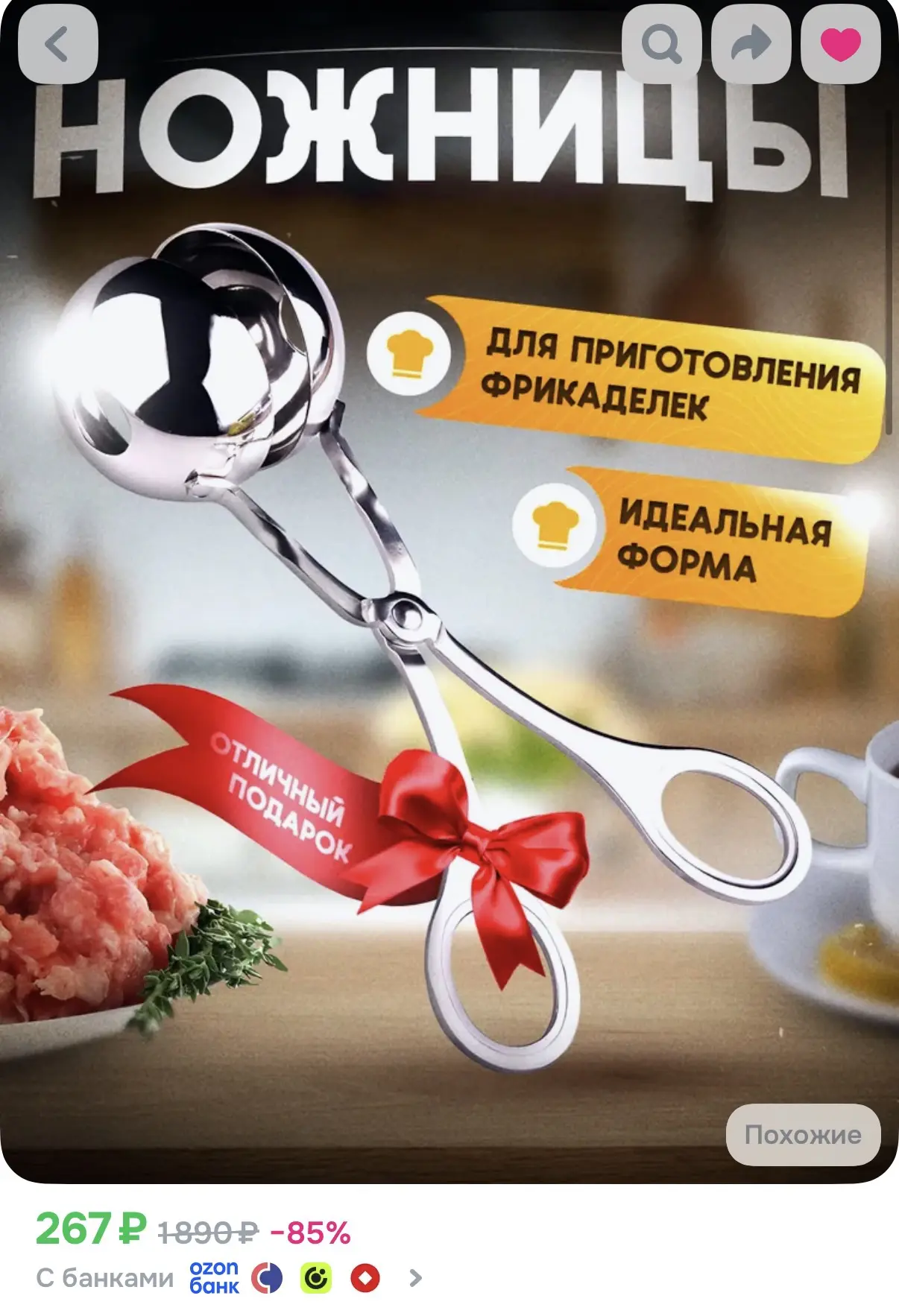 Кухонные ножницы формочка для фрикаделек, кулинарный инструмент для приготовления мясны...