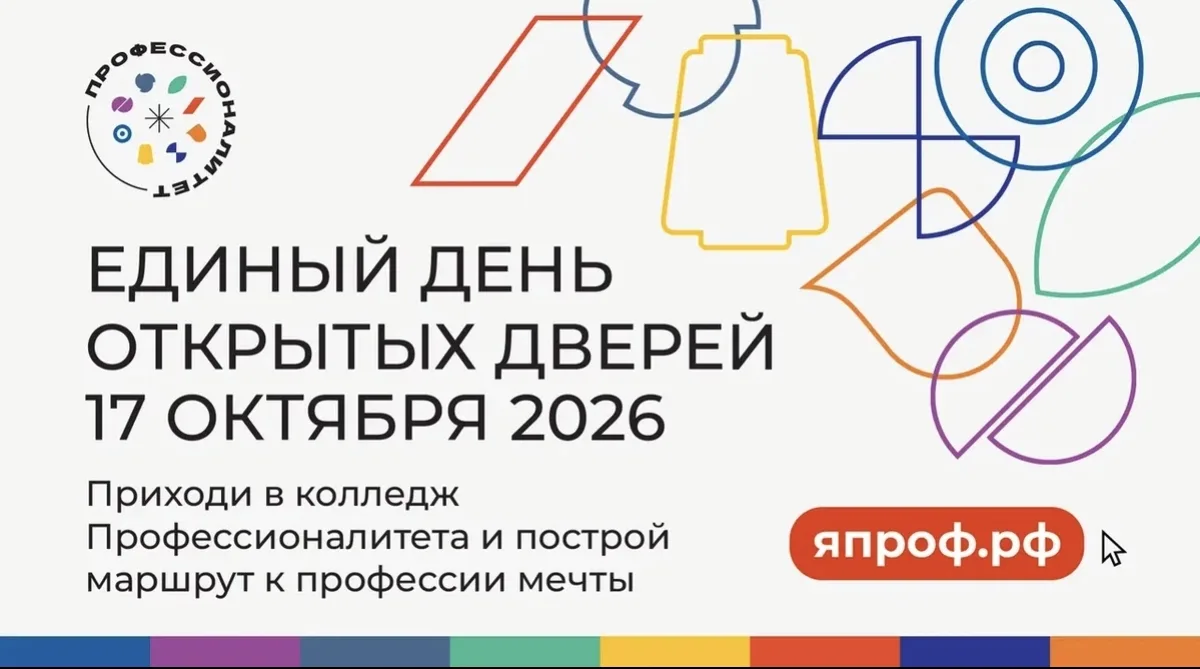17 октября по всей Ленинградской области пройдёт масштабный День открытых дверей — уник...