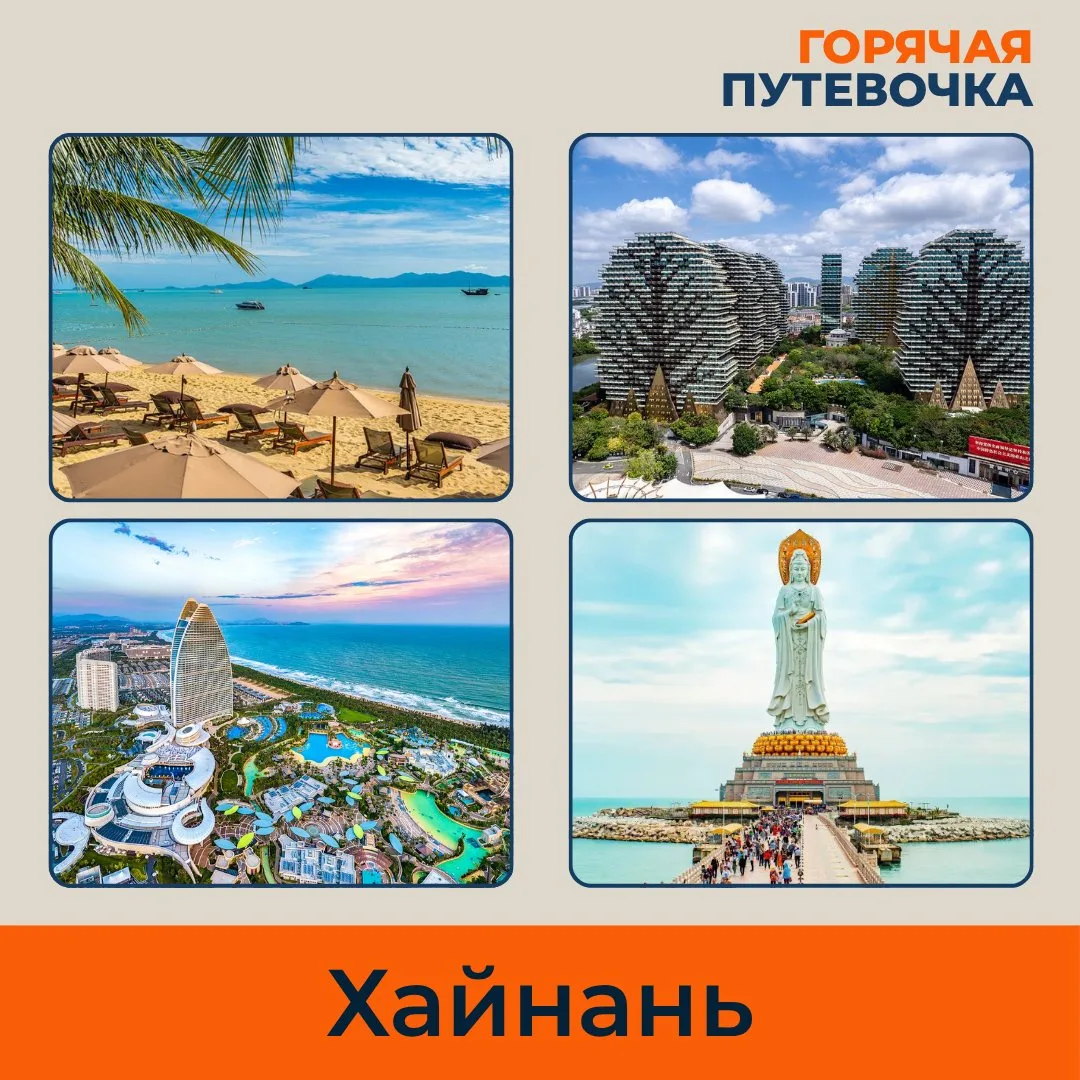 🇨🇳 Когда лучше ехать на Хайнань: выбираем сезон