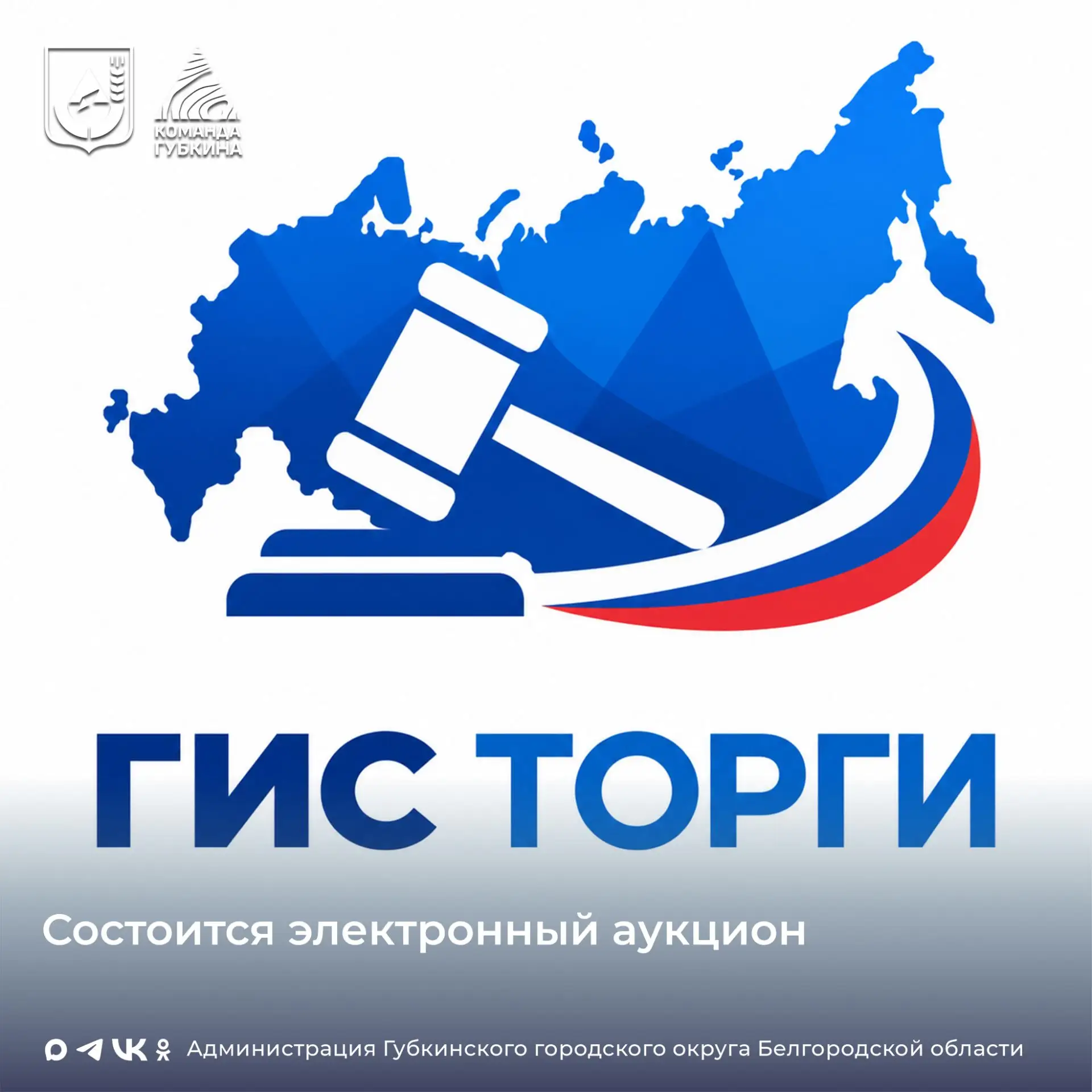 Продажа муниципального имущества