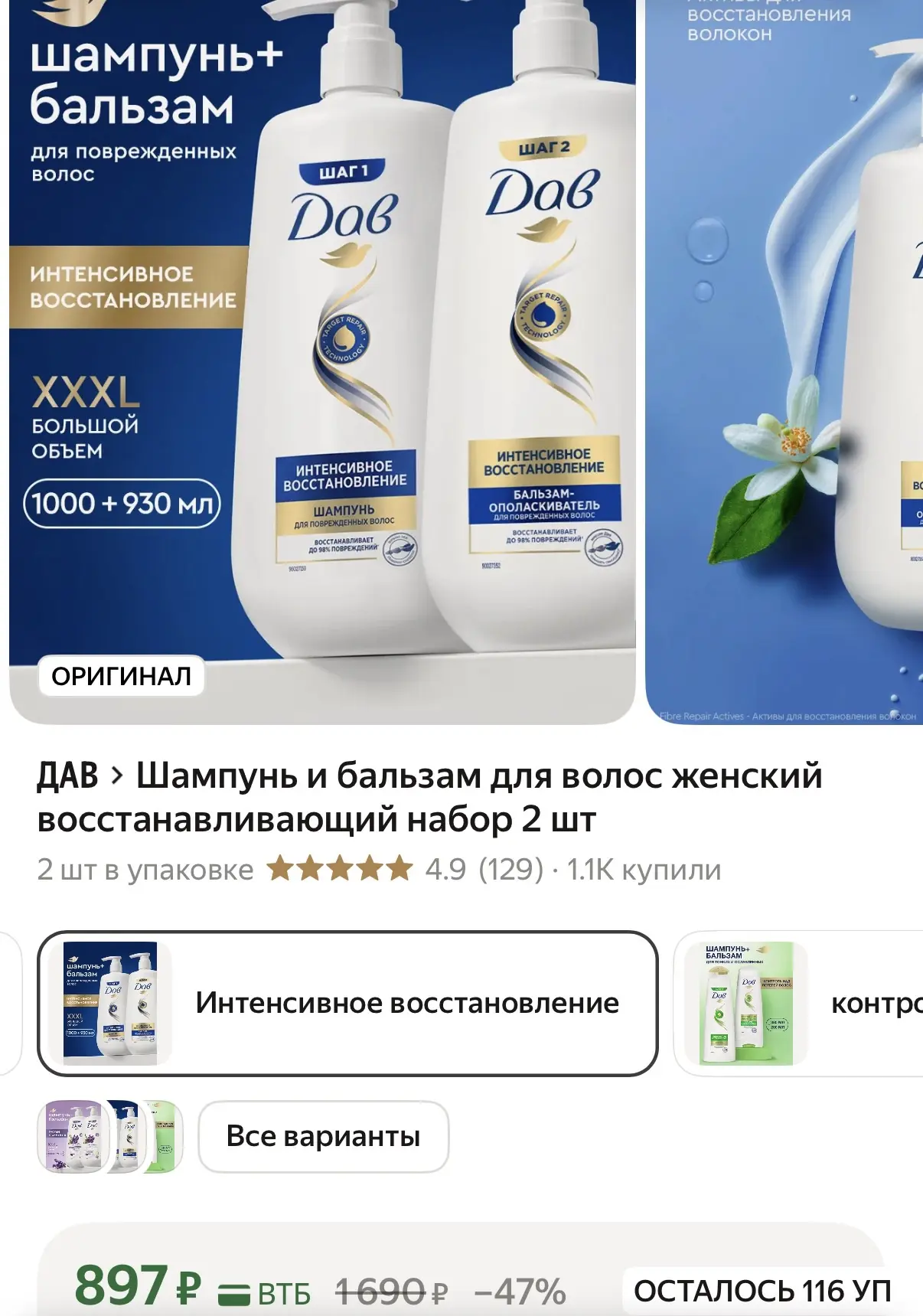 🤩 вау! Почти 2 л!!!