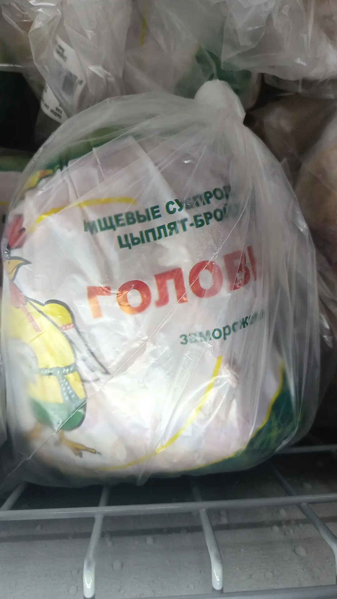 Головы Цб ситно-80,30руб кг