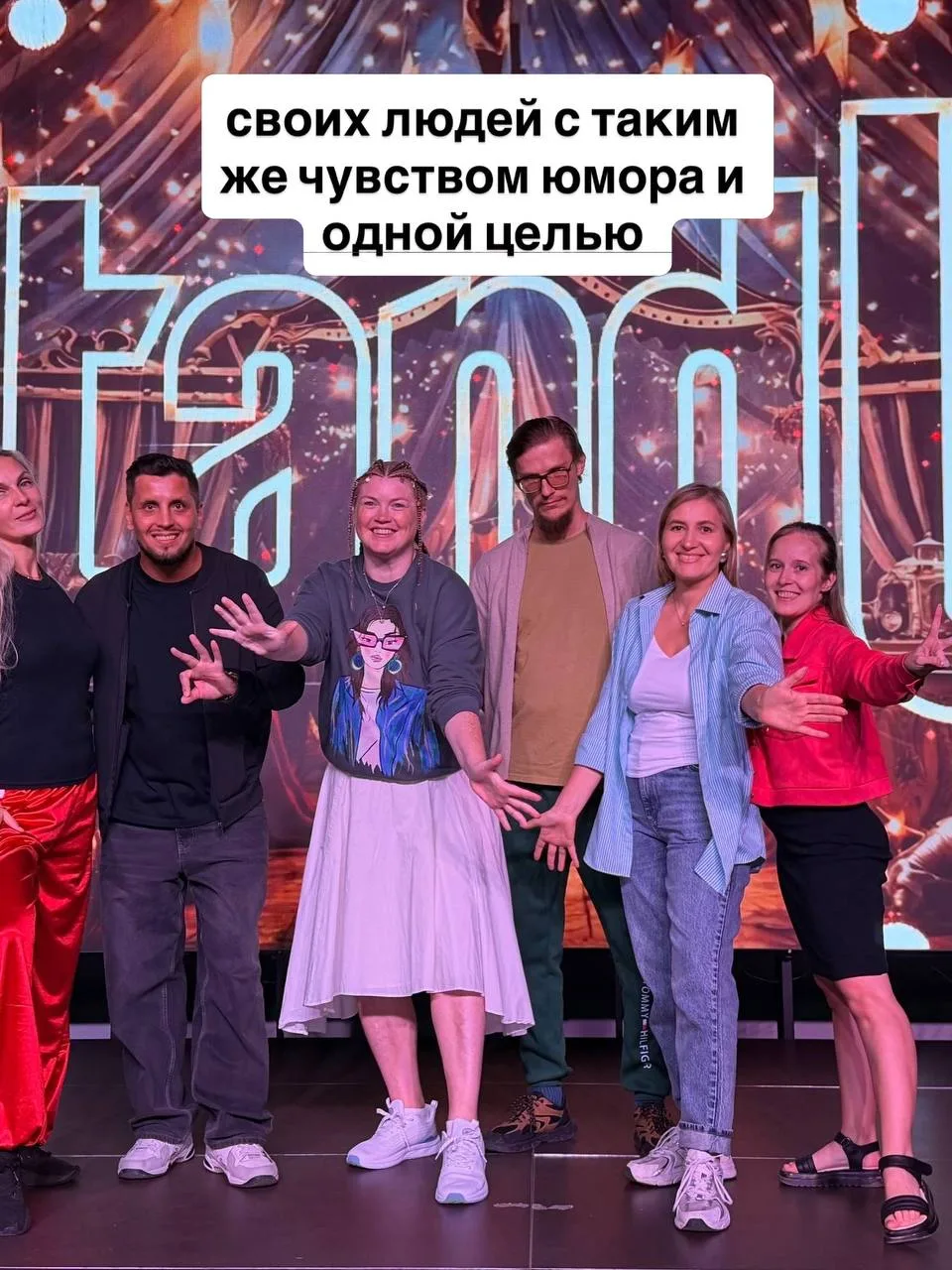 Кто хочет себя попробовать в стендапе и выйти на сцену , это информация для вас !