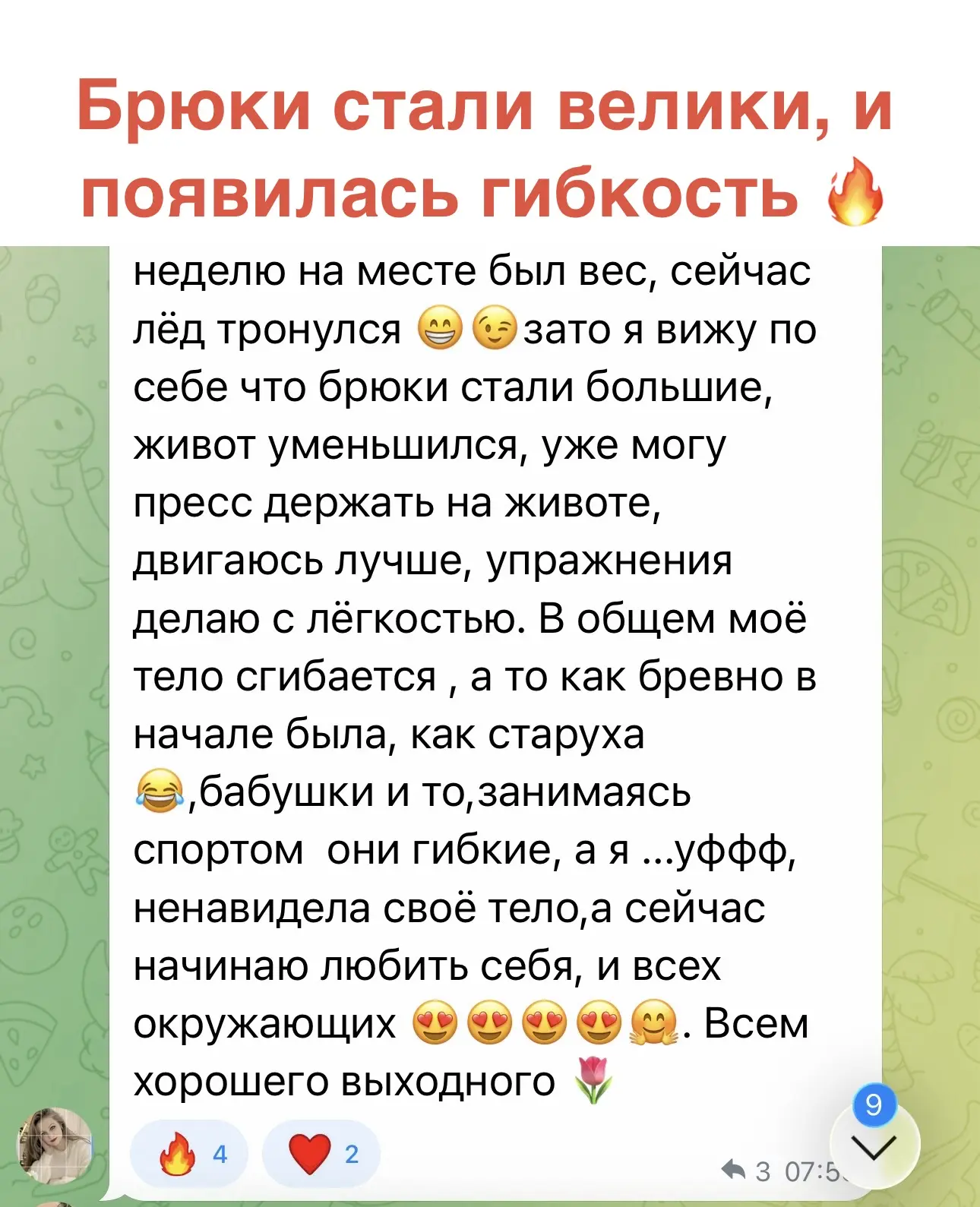 🔴 «НЕНАВИДЕЛА СВОЁ ТЕЛО, А СЕЙЧАС НАЧИНАЮ ЛЮБИТЬ СЕБЯ!» 🔥