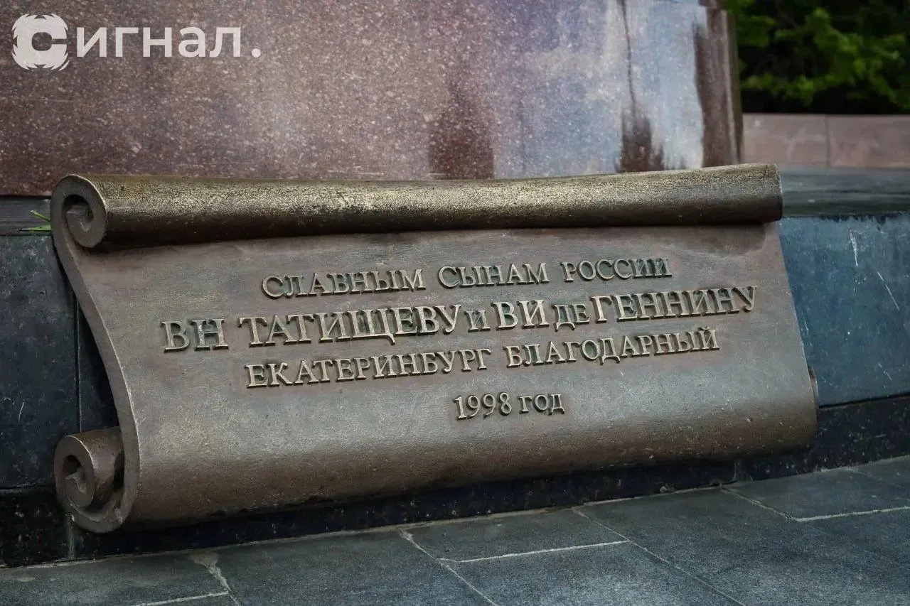 Выстрелят из пушки в юбилей де Геннина в Екатеринбурге