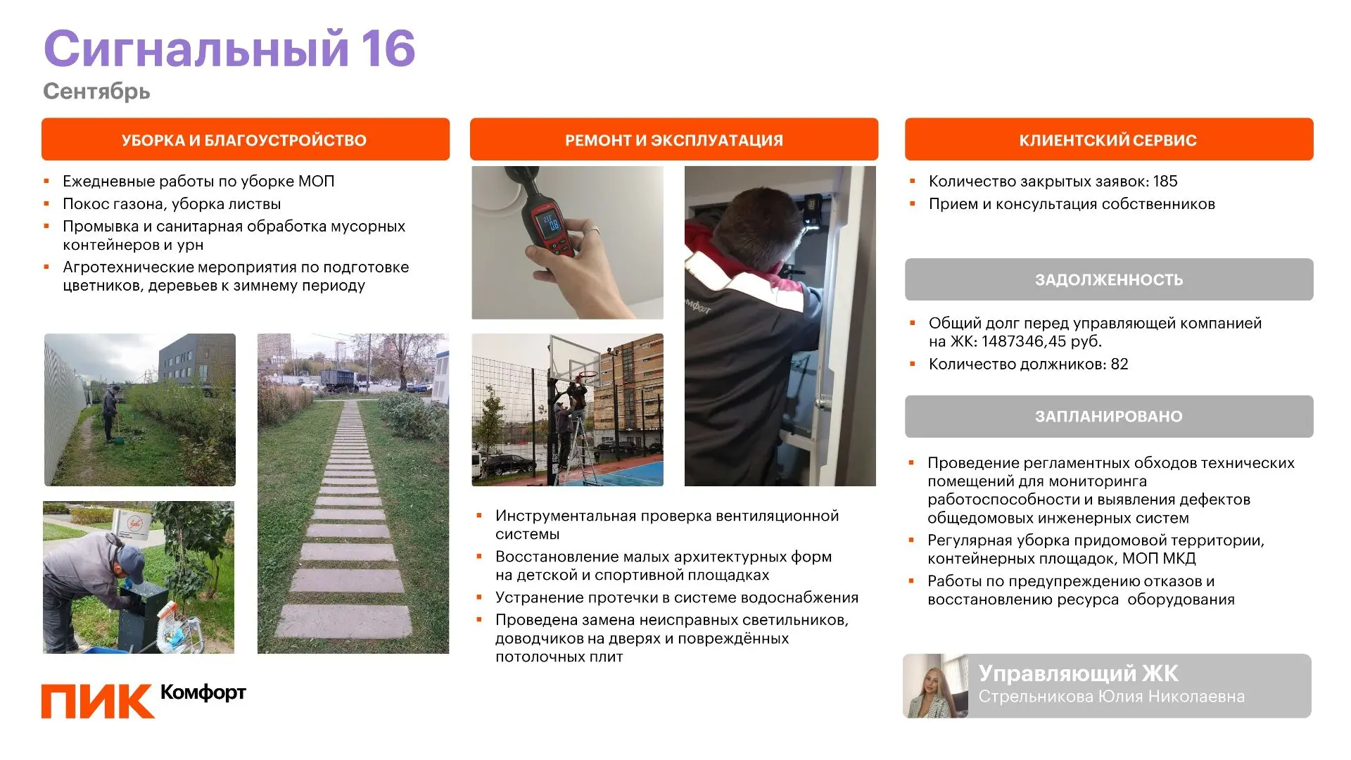 Дорогие друзья, представляем вашему вниманию очередной выпуск нашей рубрики «Ежемесячны...