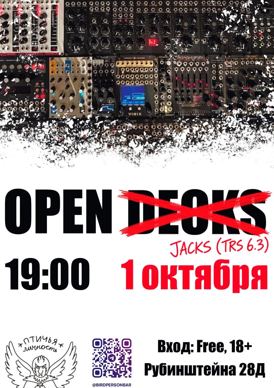 Open Decks Jacks в Птичьей Личности