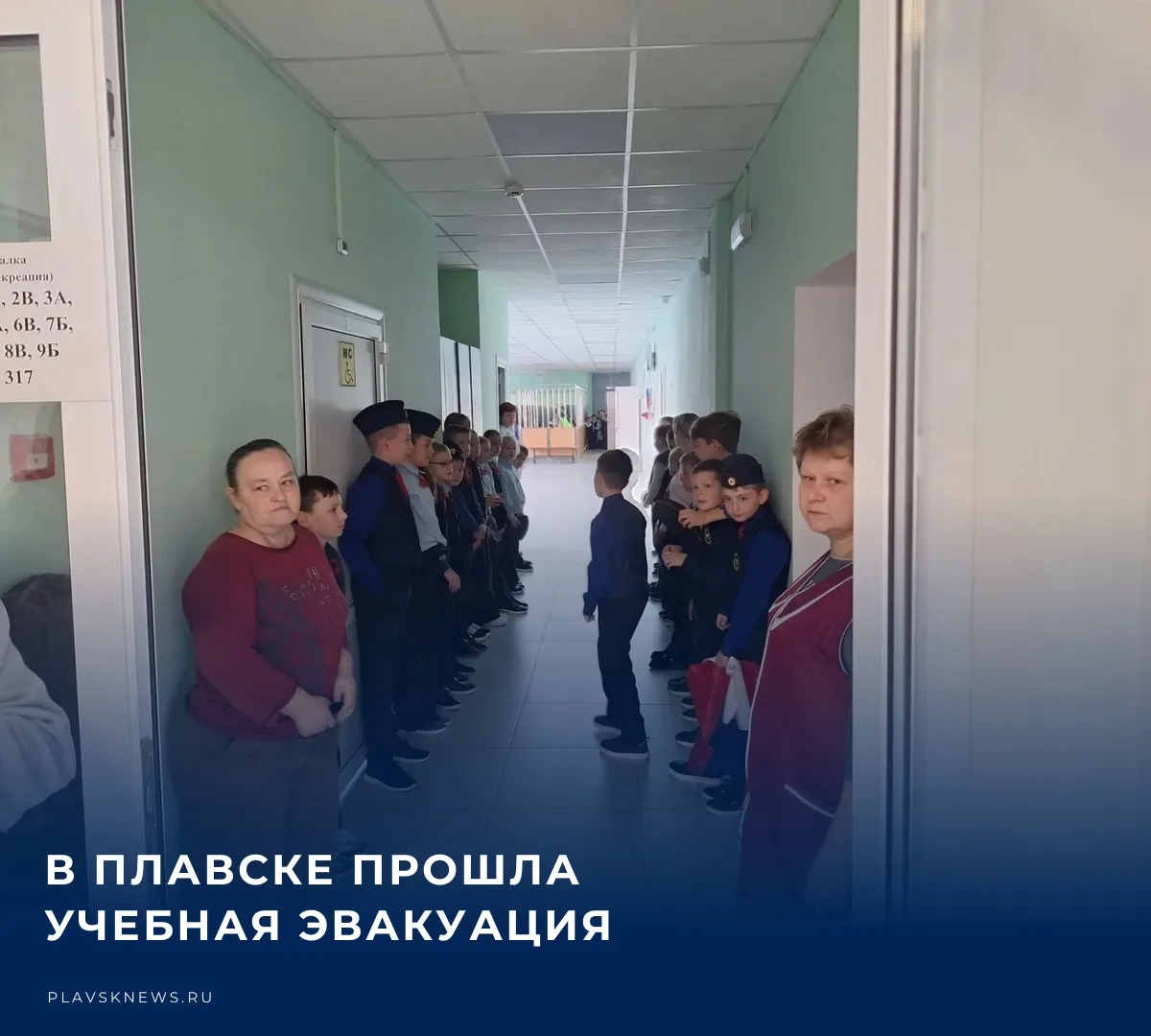 👨‍🚒 В городской школе № 1 состоялась плановая тренировка по действиям персонала и уча...