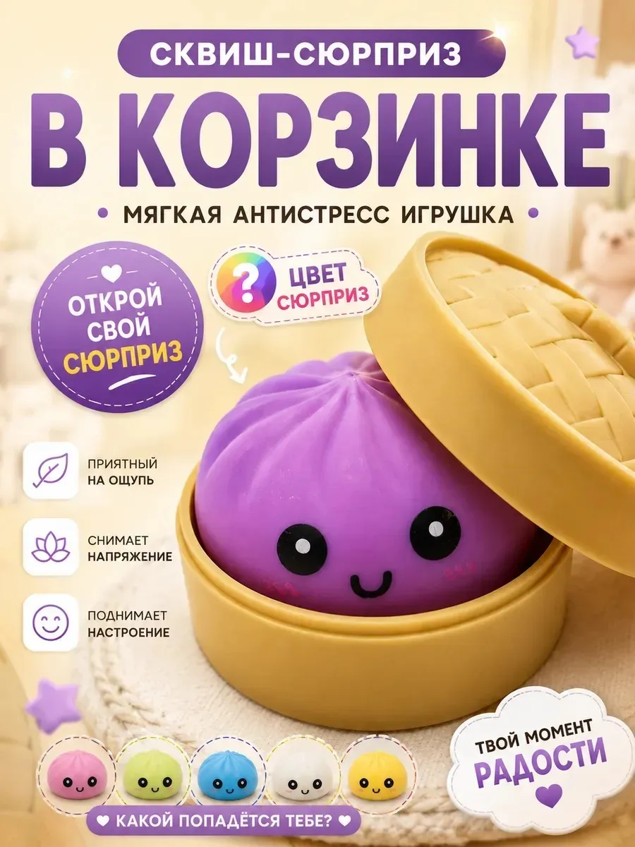 Популярный сквиши пирожок игрушка антистресс