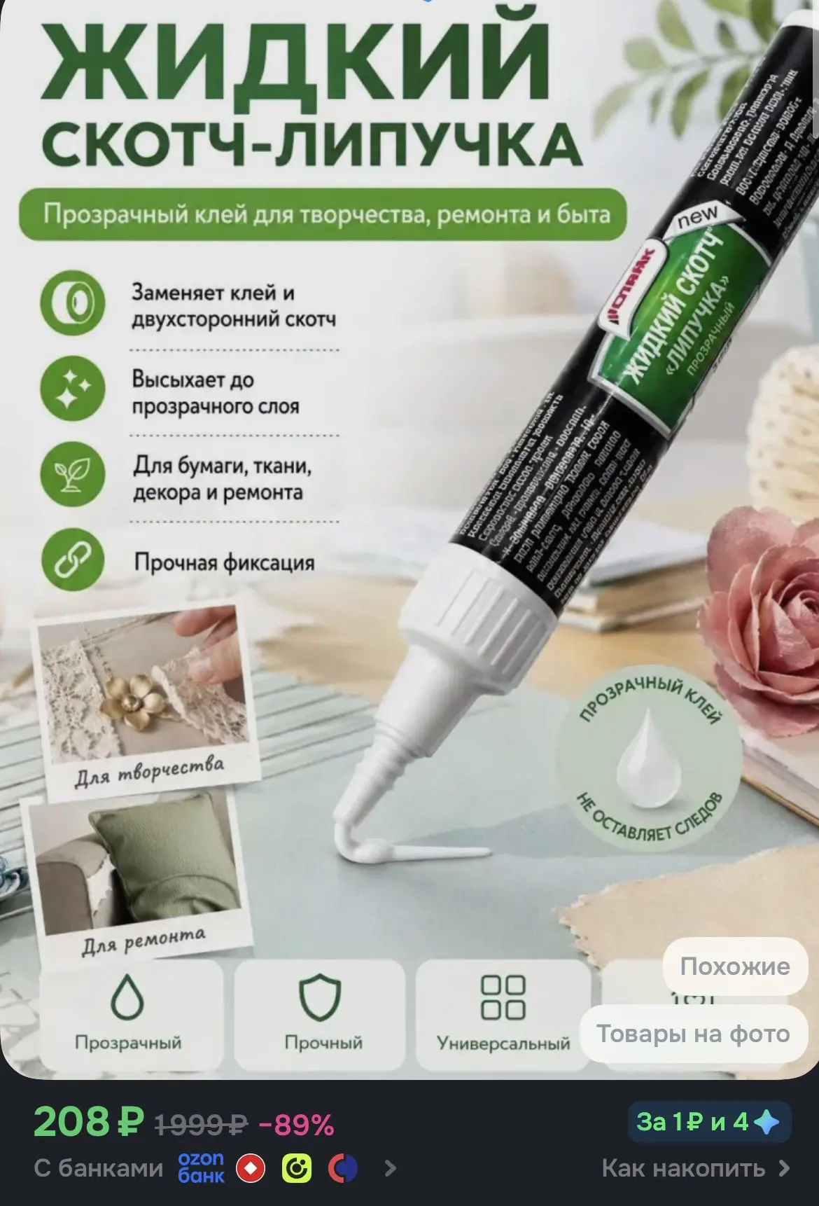 Купить со скидкой