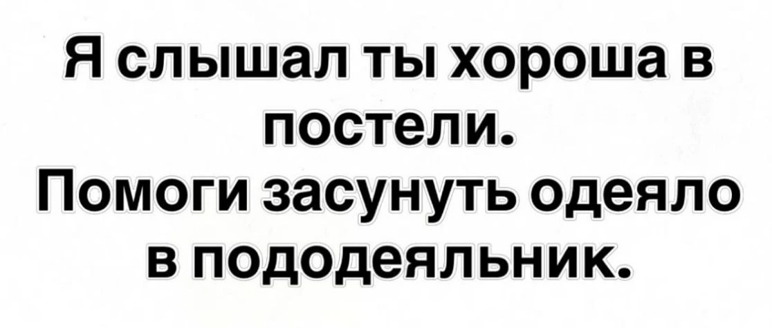 А потом мы с тобой переспим... Всех... 🤗
