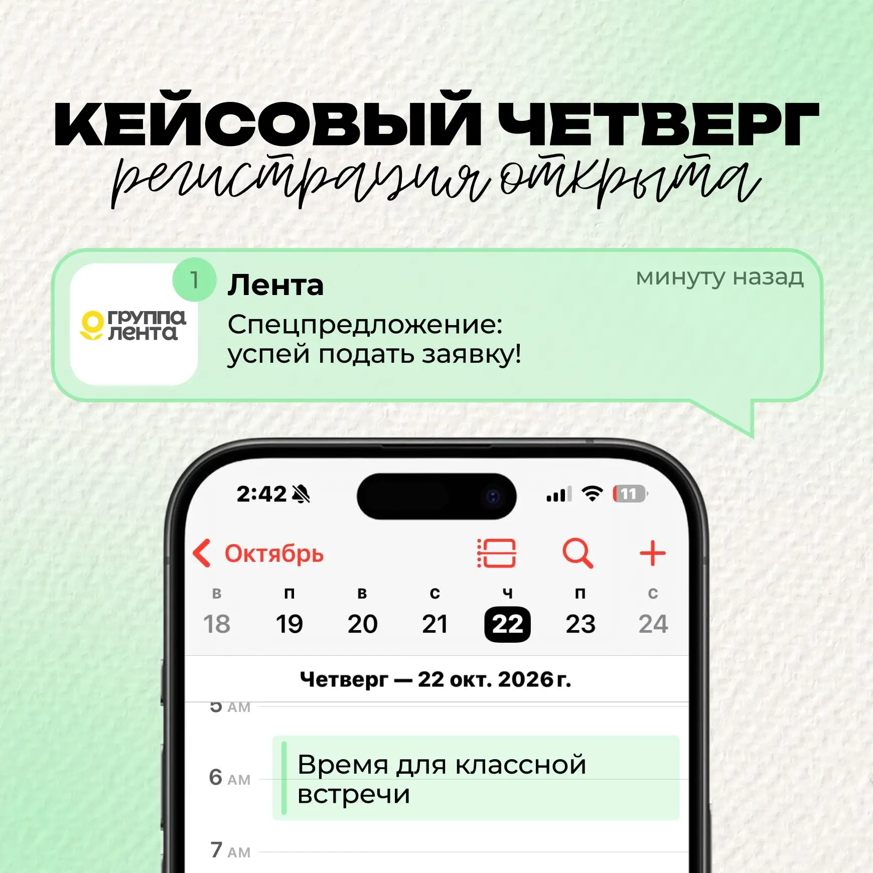 🔥 КЕЙС-КЛУБ СПБПУ × ГРУППА ЛЕНТА