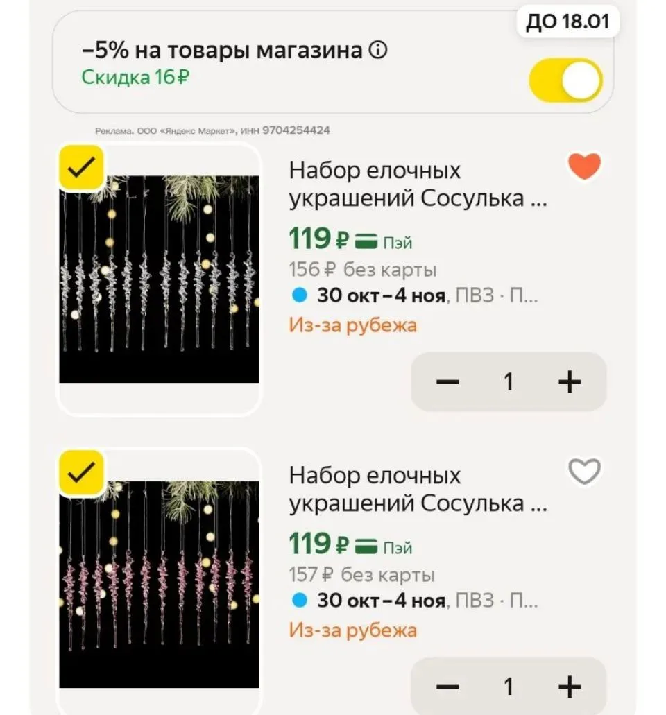 Прошлые сосульки 500шт разобрали за пол часа😱