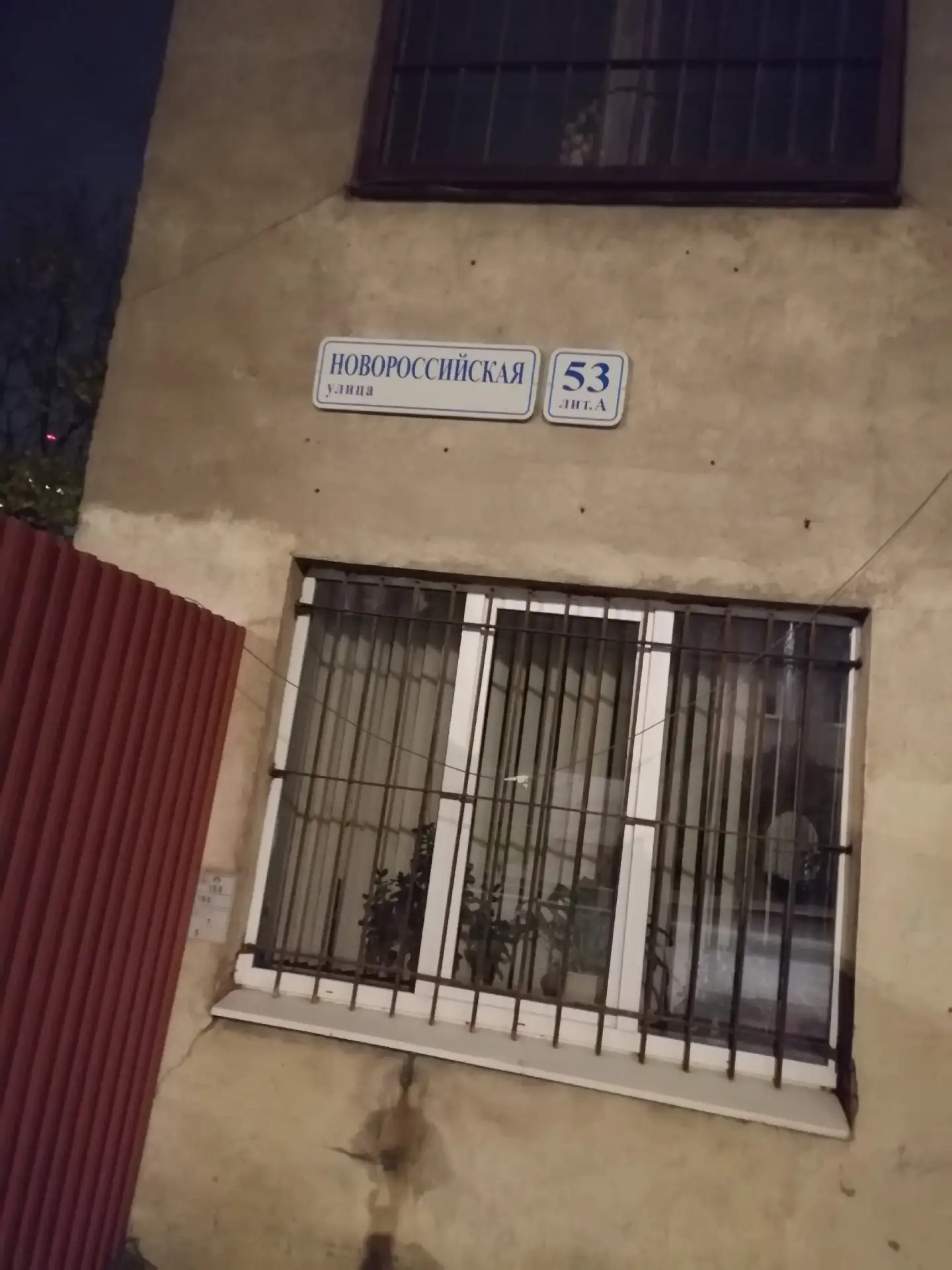 Местоположение: Новороссийская улица, 53 лит.А