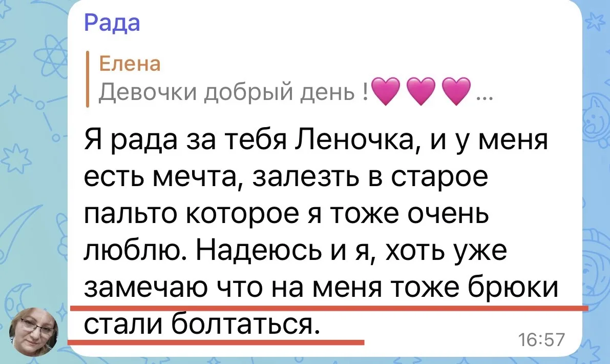 🔴 «БРЮКИ УЖЕ БОЛТАЮТСЯ — А ВПЕРЕДИ ЛЮБИМОЕ ПАЛЬТО!» ❤️