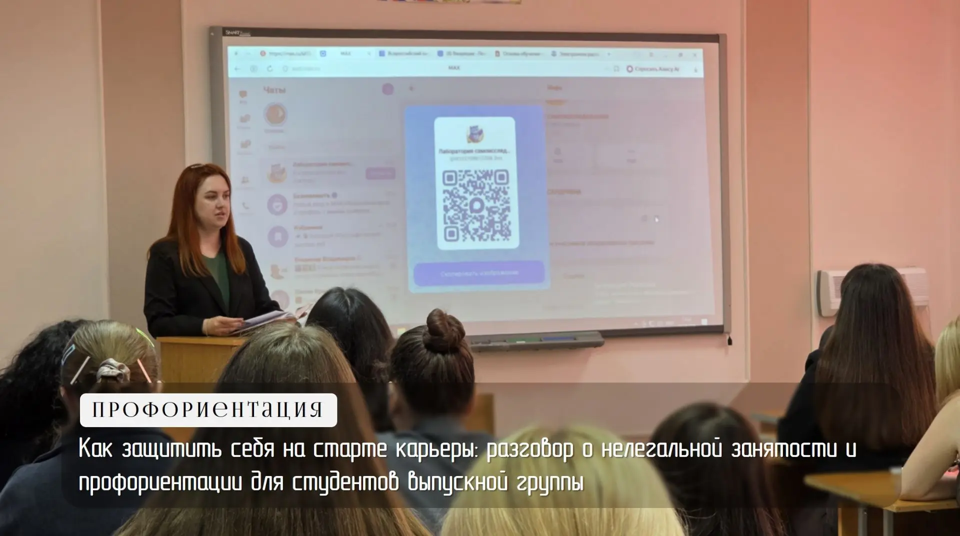 Как защитить себя на старте карьеры: разговор о нелегальной занятости и профориентации ...