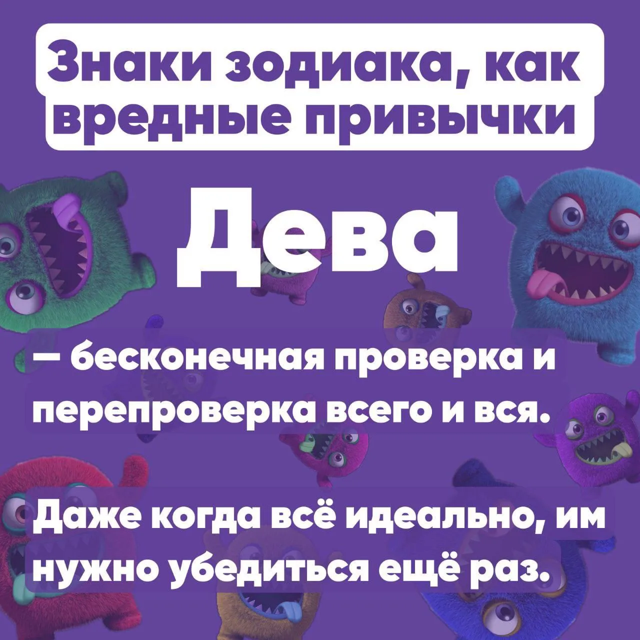 Изображение 1 к публикации «Дева»