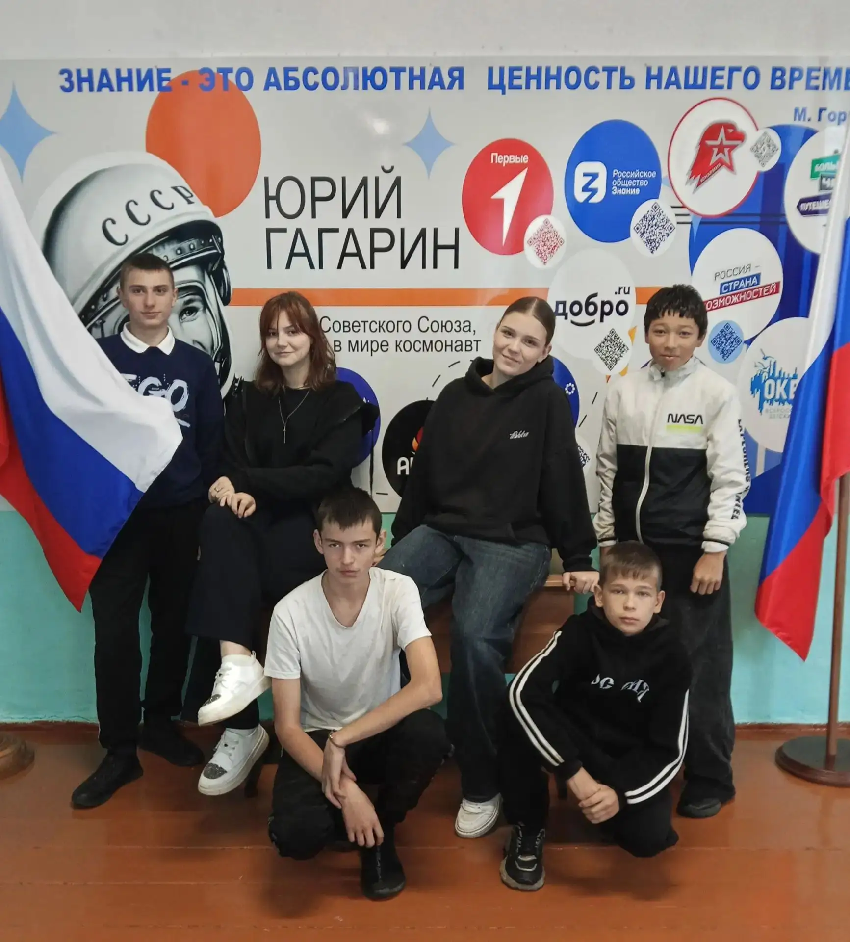 «Приветствуем тебя в нашем космическом пространстве! 🚀