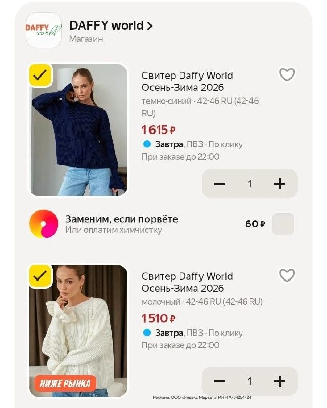 С промо CLOTH20C👌