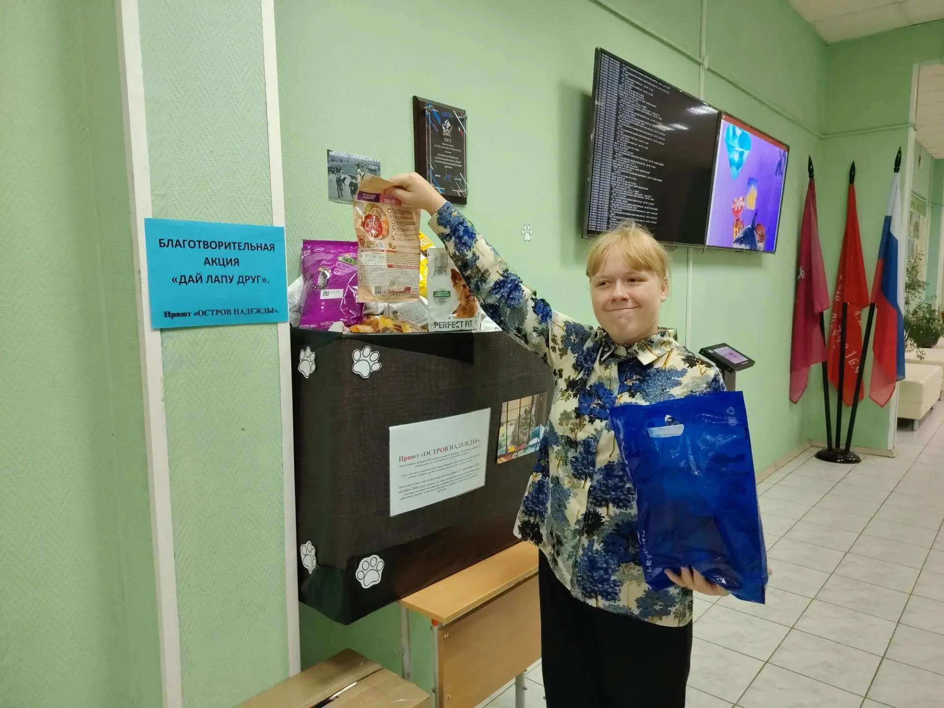 Ученики 6 "Д" класса продолжают участвовать в благотворительной акции помощи животным.