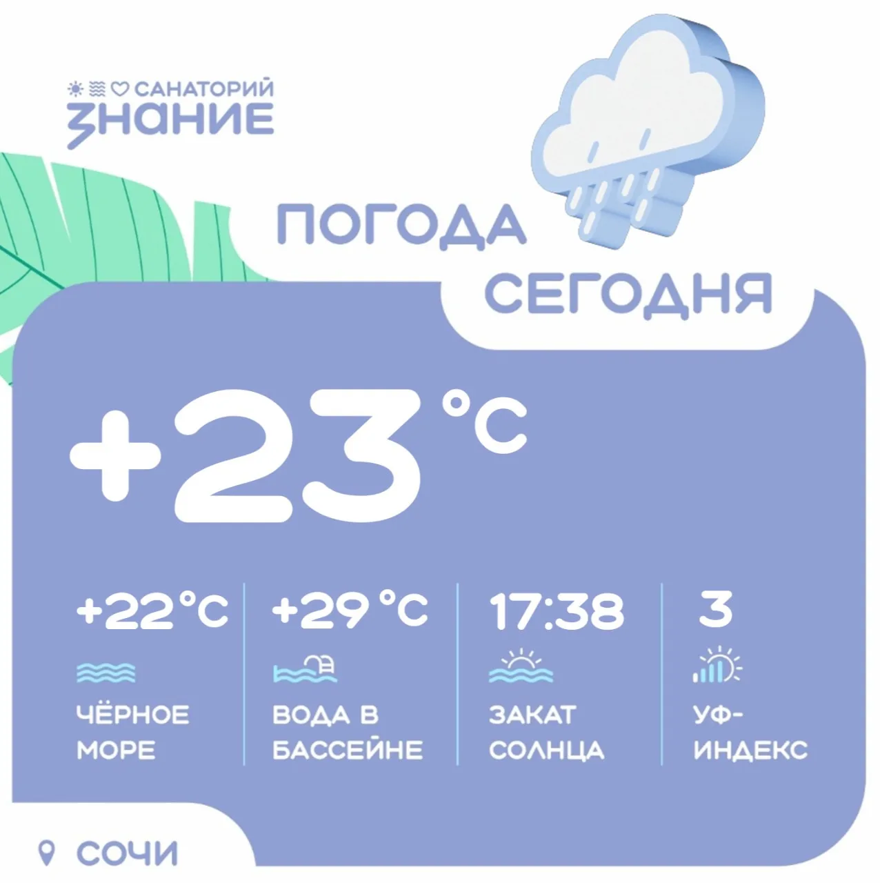 Сегодня после обеда синоптики обещают дождь — не забывайте зонтик. Он как раз есть в ва...